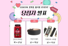 153GYM문화본점