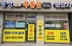 홍성행정사사무소