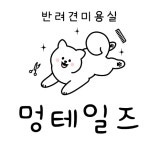 멍테일즈