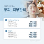 지오두피연구소