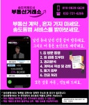 송도국제도시부동산거래소공인중개사사무소