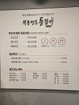 목동명품등갈비
