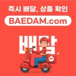 전담GATE 하남미사점