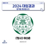 돋을볕 국어 학원