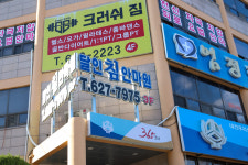 달인침안마원마사지