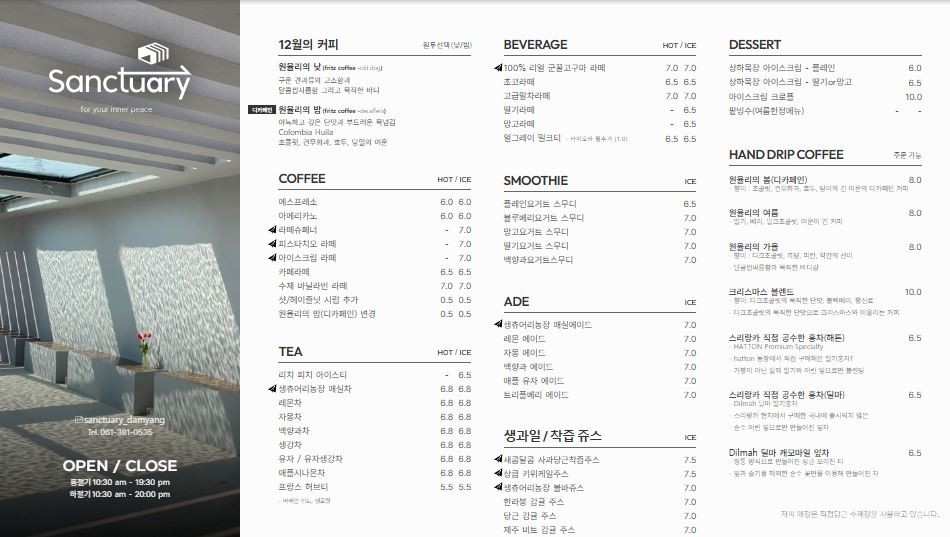 생츄어리 이미지
