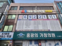 에이원에듀플러스학원