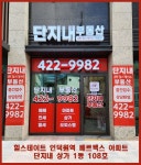 단지내힐스테이트공인중개사사무소