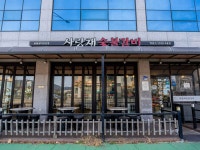 사랑채 숯불갈비 고읍점