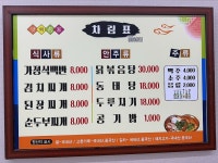 남원식당