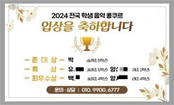숙명피아노 음악교습소