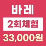 바디채널 혜화점
