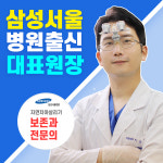 동대문서울삼성치과의원