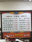 이천영양돌솥밥