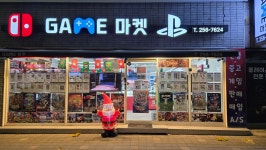 게임마켓
