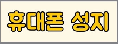 동군텔레콤