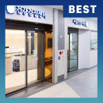 서울연합의원