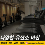 워너짐 대연점