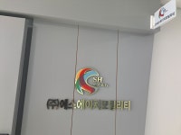 에스에이치모빌리티