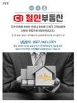 철인부동산공인중개사사무소 성남점
