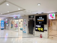 온누리안일약국