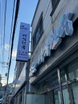 미식천국