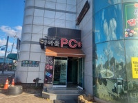 가까운pc방