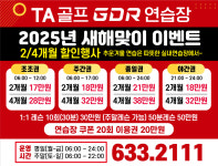 TA 골프 GDR 연습장