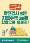 성모라임가정의학과의원