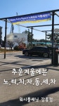 워시플래닛
