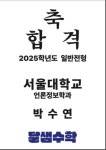 달샘수학교습소