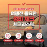 창전카모터스