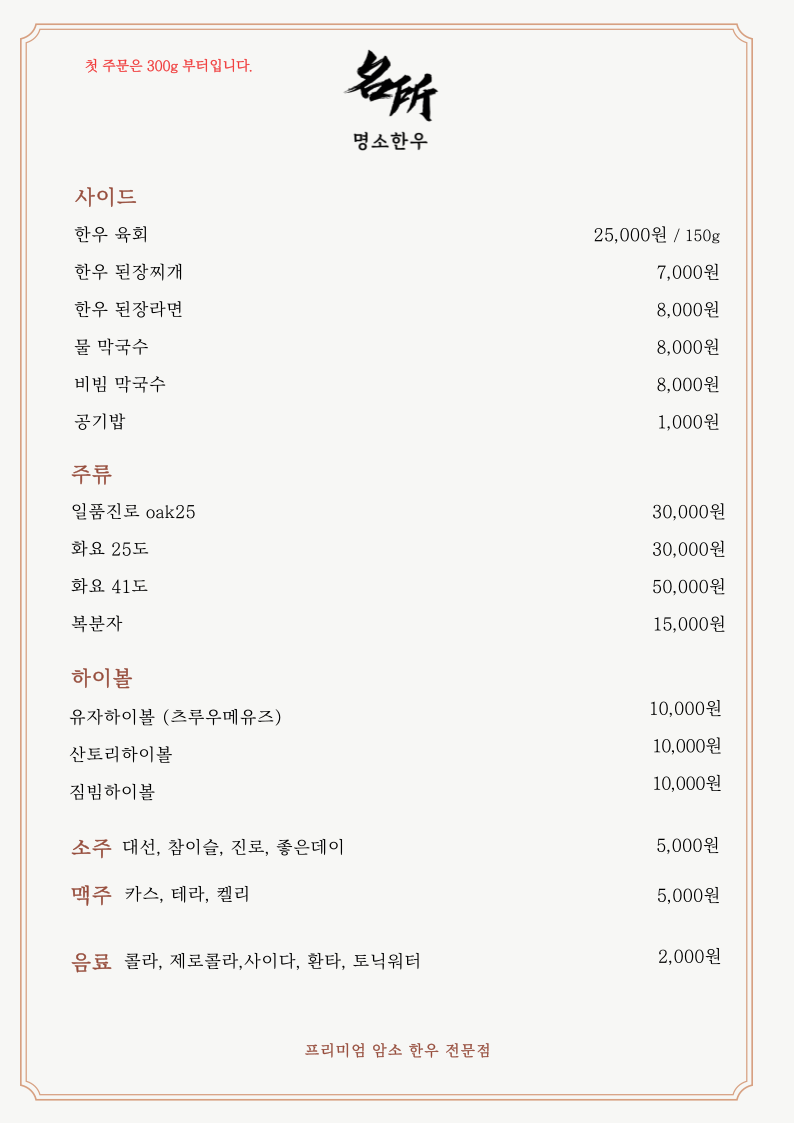 명소한우 이미지