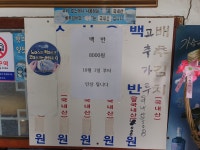 동부가든