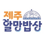 제주할망밥상 모슬포점