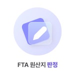 해봄관세사무소