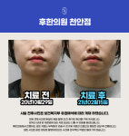 후한의원 천안점