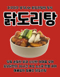 꼬꼬닭