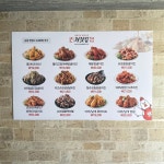 처갓집양념치킨 사우북변점