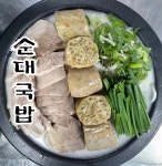 김해 정림 탕전 | 이도탕반 김해점