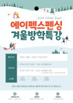 에이펙스펜싱클럽