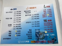 남선장막회