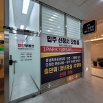 철인부동산공인중개사사무소 성남점