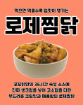 꼬꼬닭