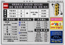 하양끝집 칠곡점