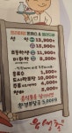 유생촌 군산점