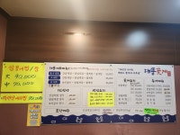 대풍꽃게맛집