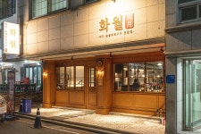 화월 관저본점