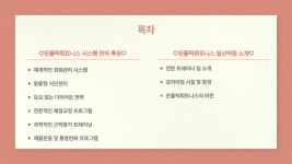 온플릭휘트니스 일산역점