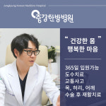 중경한방병원
